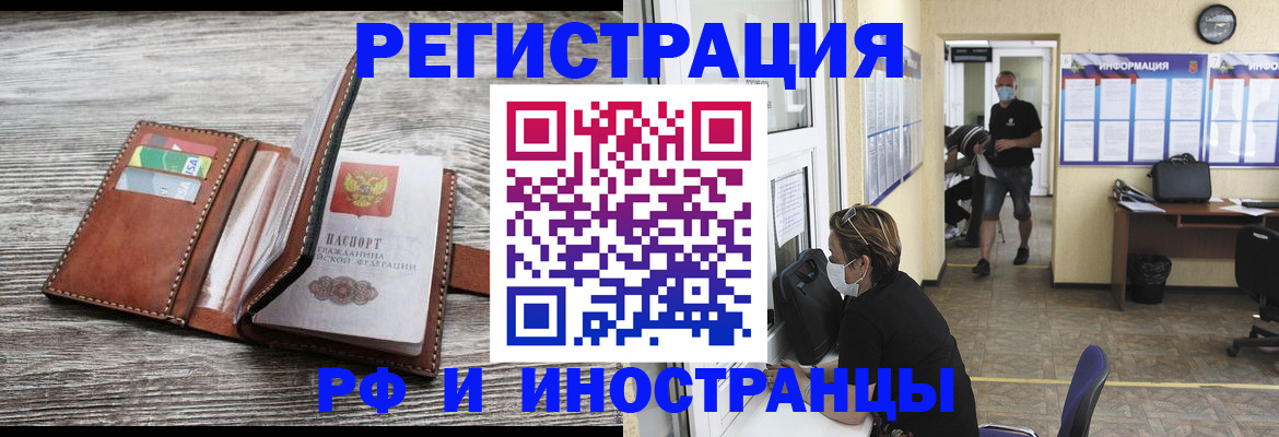 прописка 2025 в Новокубанске