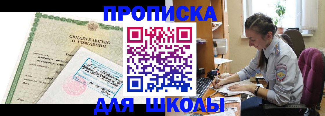 прописка для кредита в Новокубанске