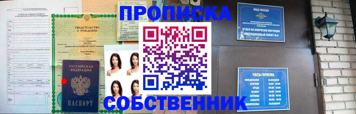 временная регистрация адрес в Новокубанске