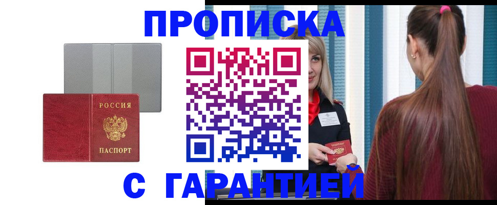 временная регистрация собственник в Новокубанске