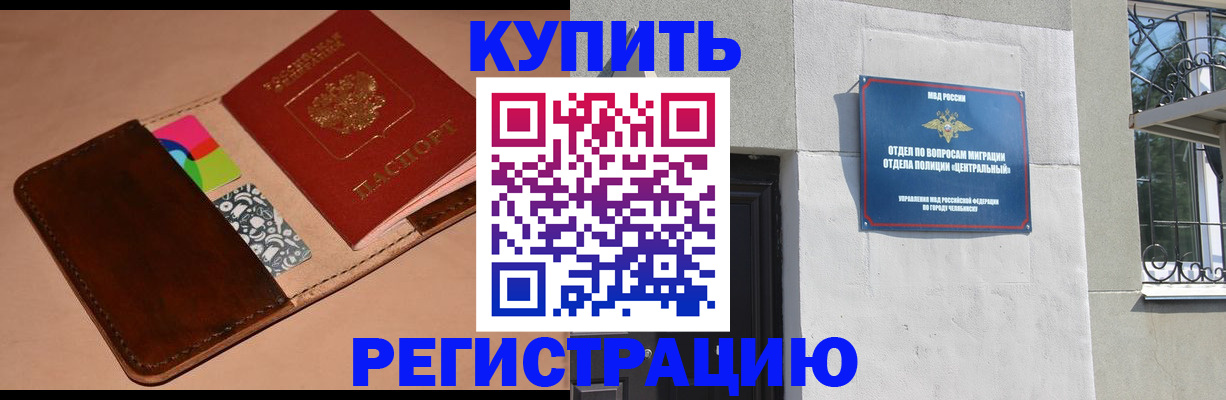 прописка в квартире в Новокубанске